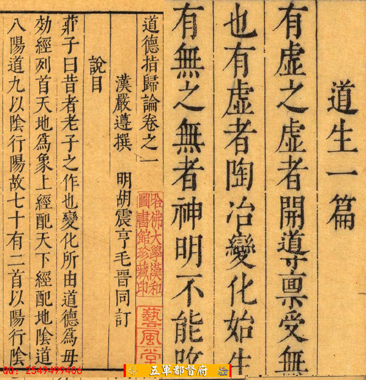 道德经
