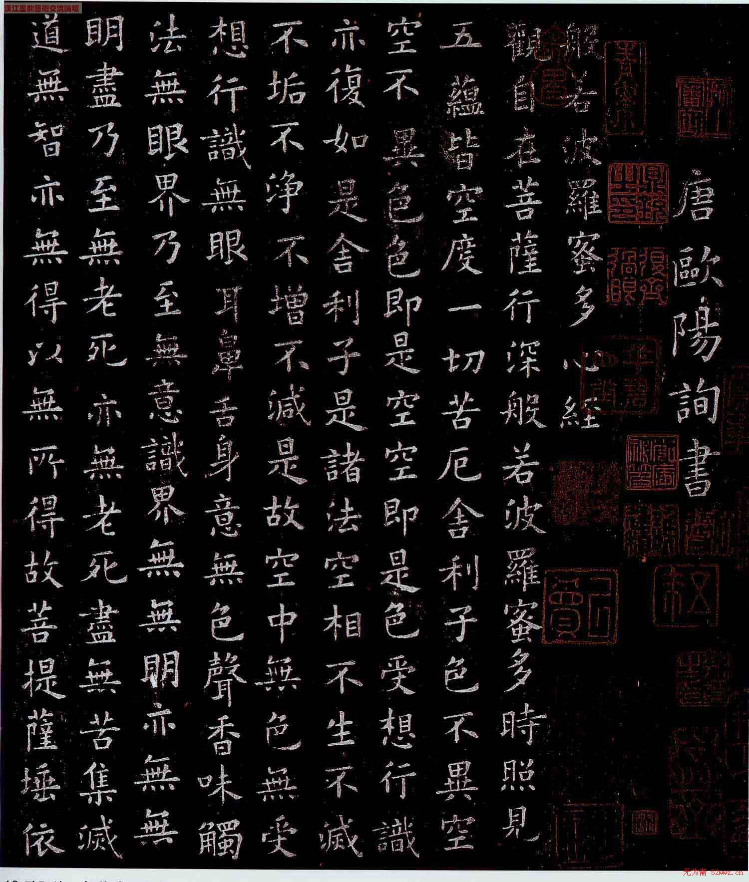 心经